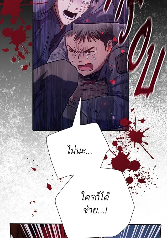 My S-Class Hunters ตอนที่ 124 ดึงดูด (1) รูปที่ 14