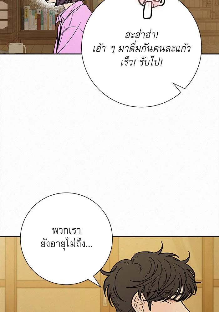ปฏิบัติการรักวุ่นหัวใจ ตอนที่ 88 รูปที่ 112