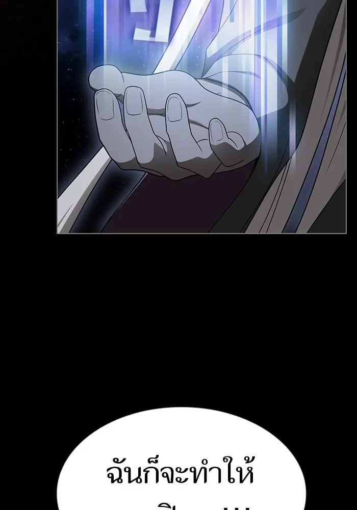 ผู้เล่นขั้นเทพแห่งหอคอยฝึกสอน ตอนที่ 203 รูปที่ 127