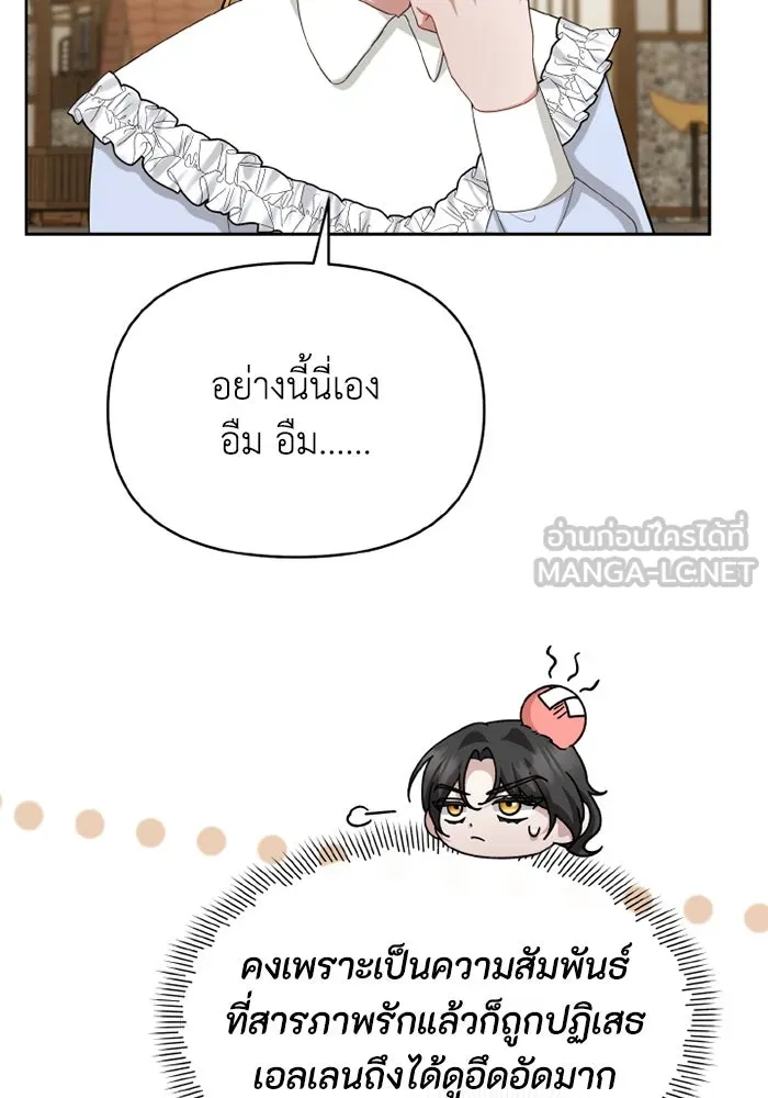 อยู่ดี ๆ ก็มีนางเอกนิยายเป็นเพื่อนบ้าน ตอนที่ 69 รูปที่ 42