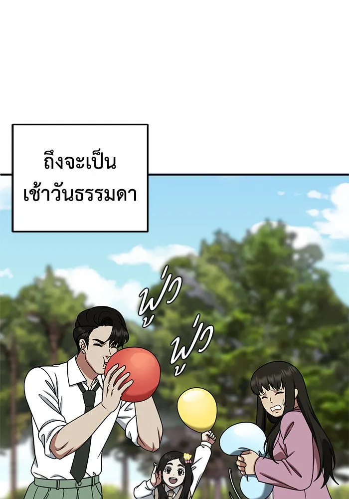 ช่วยเปลี่ยนฉันที ตอนที่ 192. ซีซัน 1 ภาคพิเศษ 2  เอเดน&am รูปที่ 20