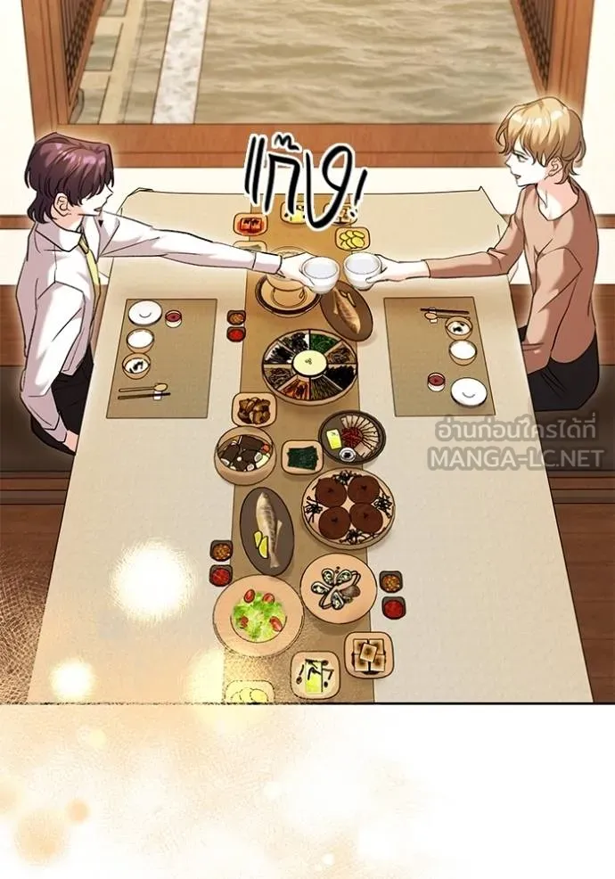 ออร่าดาราอัจฉริยะ ตอนที่ 51 รูปที่ 80