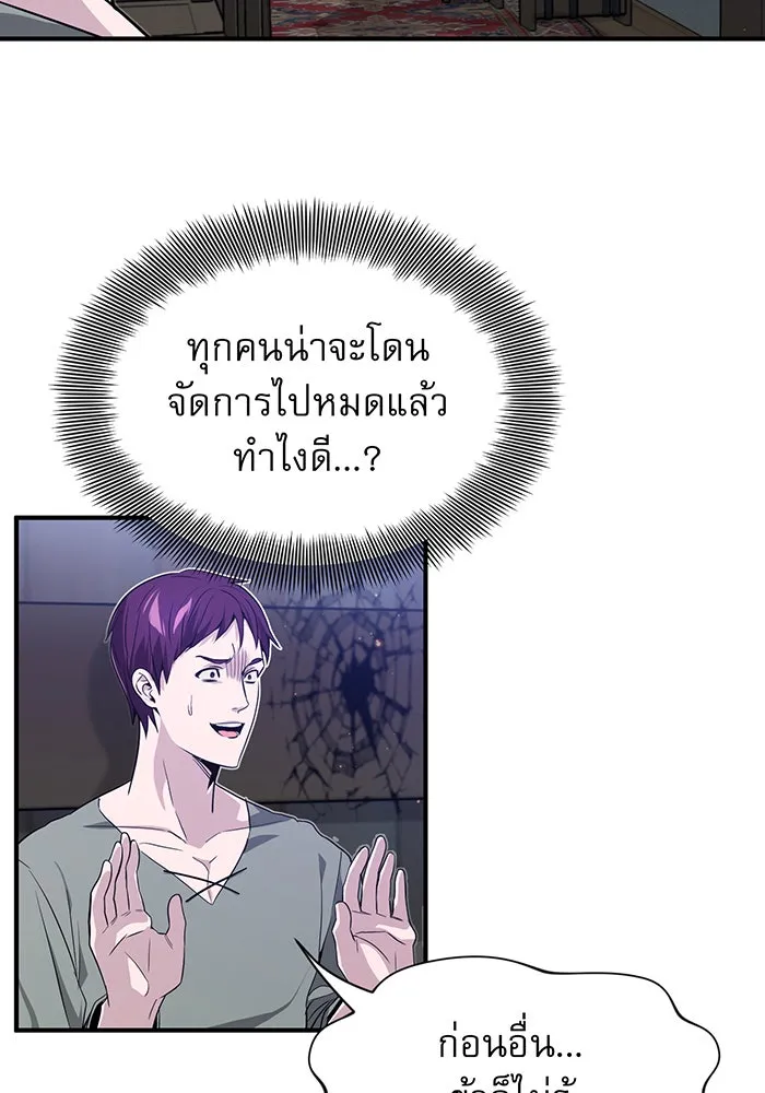 จอมเวทเกิดใหม่ในรอบ 66666 ปี ตอนที่ 6 รูปที่ 74