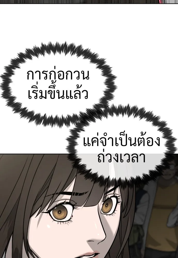 นักฆ่าย้อนวัย ตอนที่ 100 รูปที่ 86