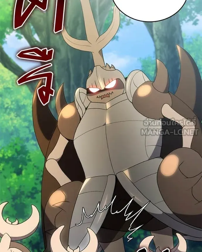 คนสวนโลกฮันเตอร์ ตอนที่ 95 รูปที่ 94