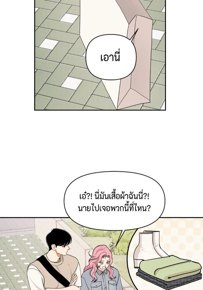 จริง ๆ แล้ว โอบารัมน่ะ… ตอนที่ 28 รูปที่ 8