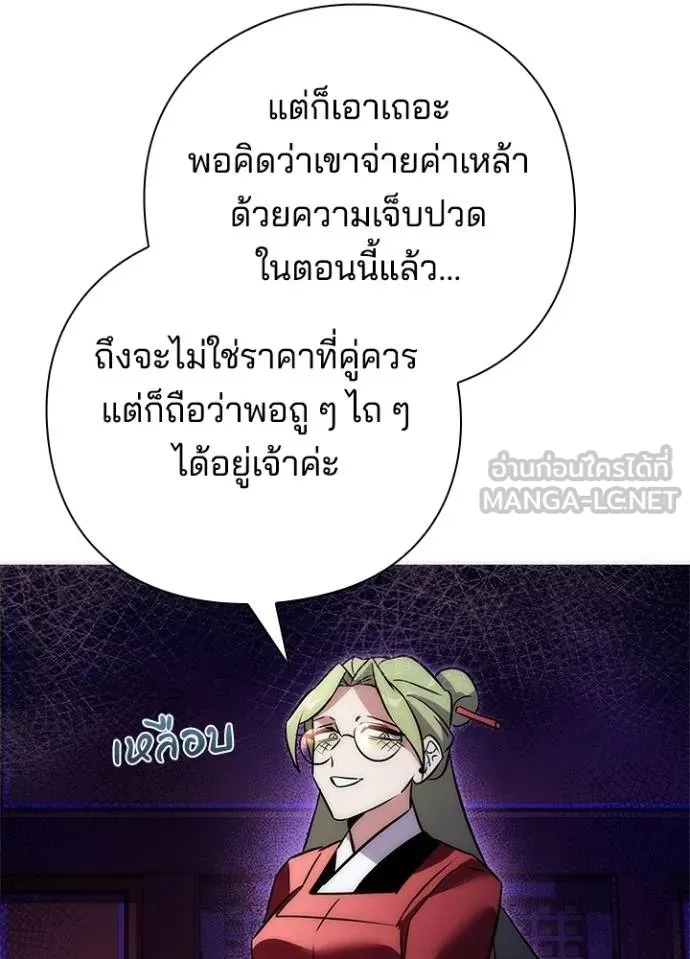 คืนแห่งโทแกบี ตอนที่ 66 รูปที่ 141