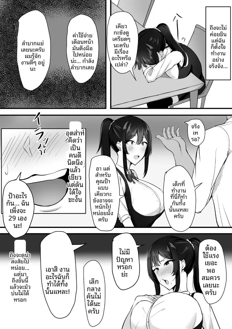 Doujin-Lc- อ่าน โดจิน มังฮวา เกาหลี ญี่ปุ่น จีน แปลไทย ต้องยอมเพื่อชีวิตคู่ (Mitty) ตอนที่ 1 2 3 4 5 6 7 8 9 10 11 12 13 14 ฟรี ไม่มีโฆษณา อ่าน โดจิน Manhwa เกาหลี ญี่ปุ่น จีน เรามีครบ คัดมาให้เน้นๆ โดจิน 18+ รับประกันความฟินโดย  Doujin Lc