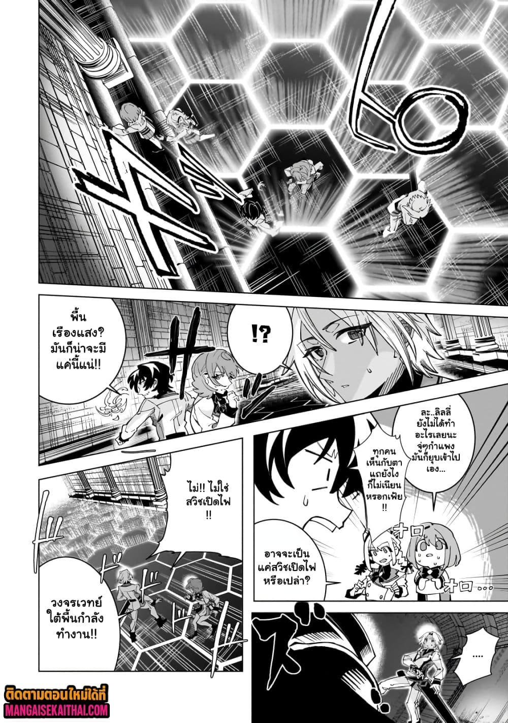 Manga-lc-com อ่านมังงะ อ่านการ์ตูน ออนไลน์ ฟรี Shin no Jitsuryoku wo Kakushiteiru to Omowareteru Seireishi, ตอนที่ 1 2 3 4 5 6 7 8 9 10 11 12 13 14 ฟรี ไม่มีโฆษณา Manga-lc - อ่าน มังงะ อ่าน การ์ตูน ออนไลน์ อ่านมังงะ ฟรี
