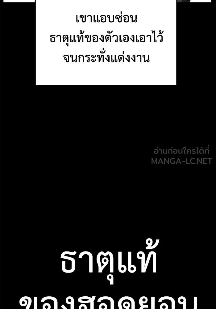 ช่วยเปลี่ยนฉันที ตอนที่ 254. ซีซัน 2 รูปที่ 42