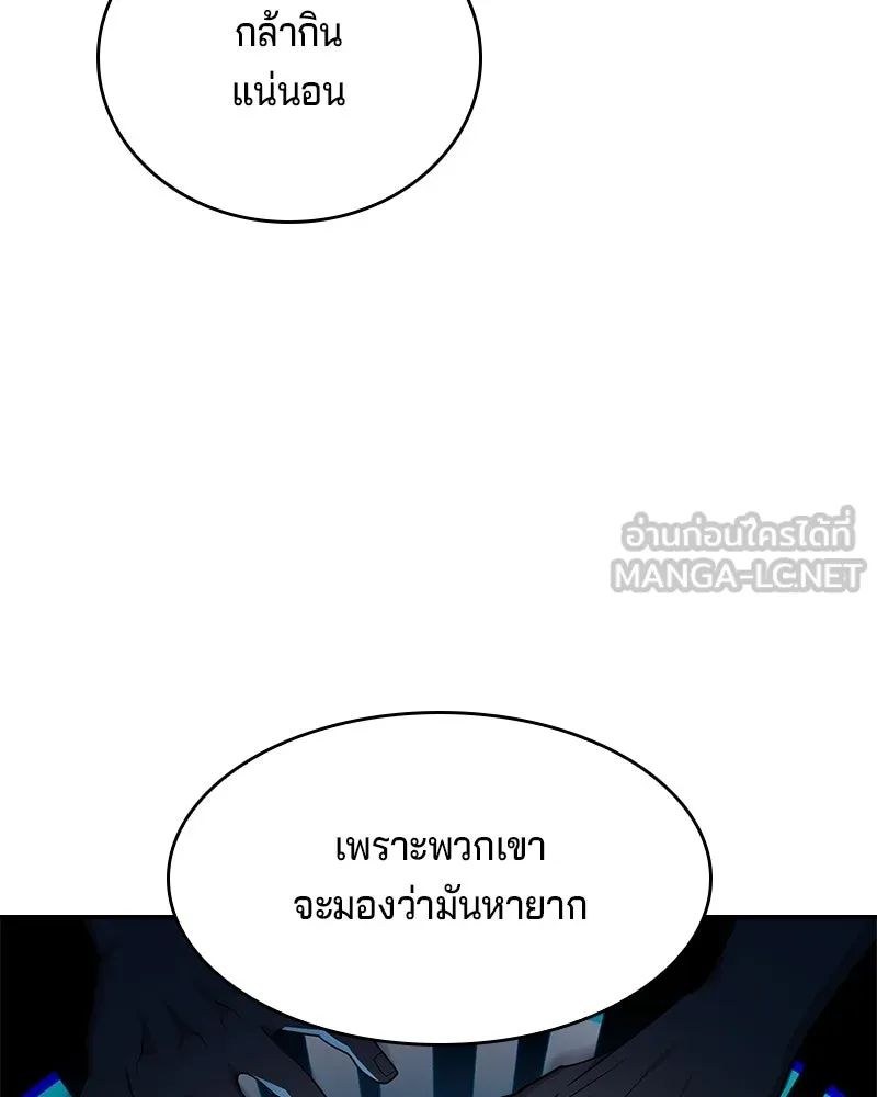 เจ้าชายแผนโบราณ ตอนที่ 30 รูปที่ 72