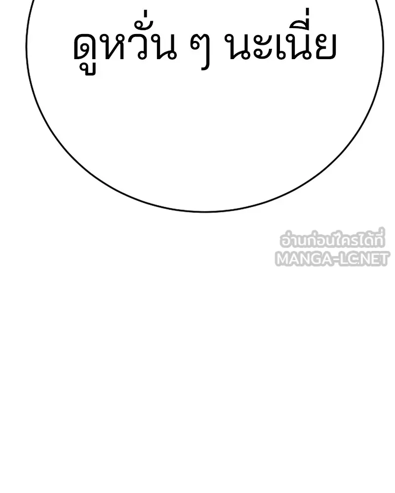 Player ตอนที่ 136 รูปที่ 147