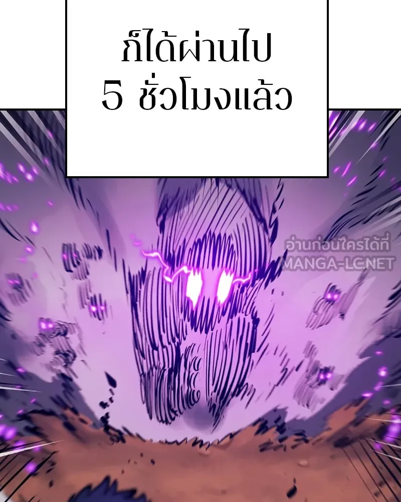 Player ตอนที่ 64 รูปที่ 3