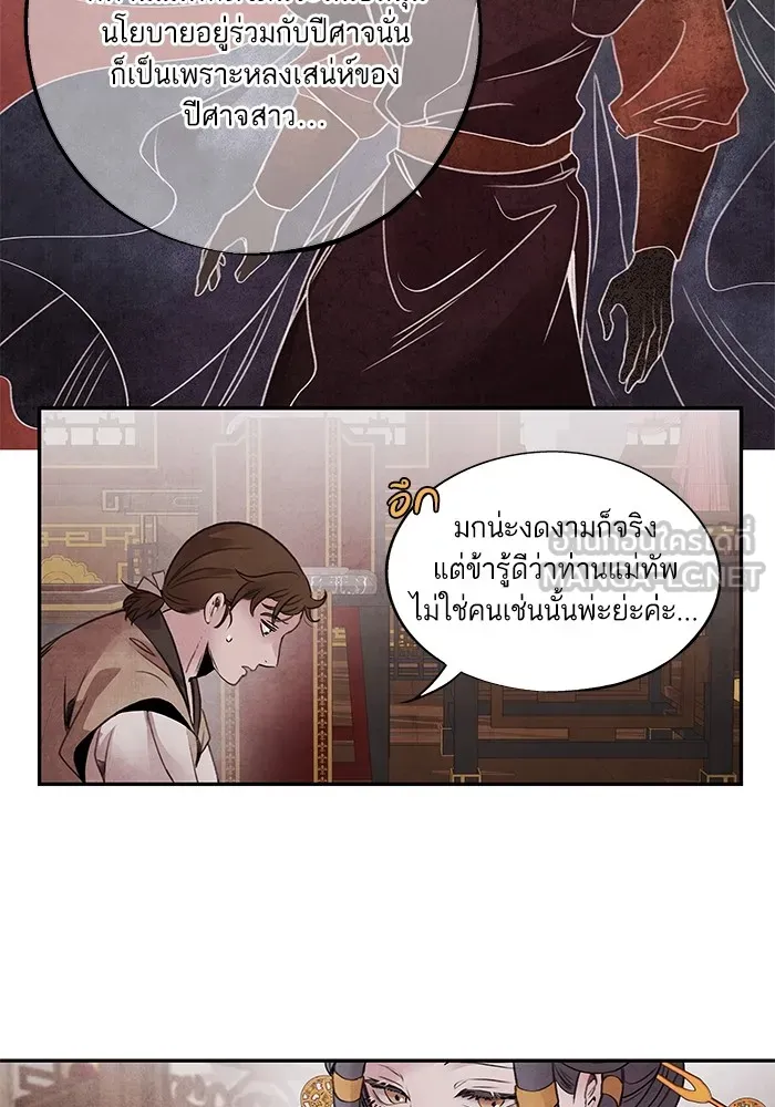 อาซา ตอนที่ 47 คำตอบ รูปที่ 51