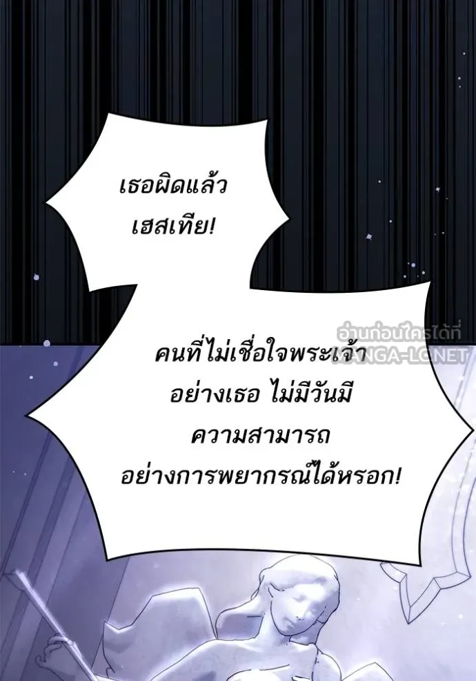 แด่ตัวละครโปรดที่ถูก ตอนที่ 88 รูปที่ 48