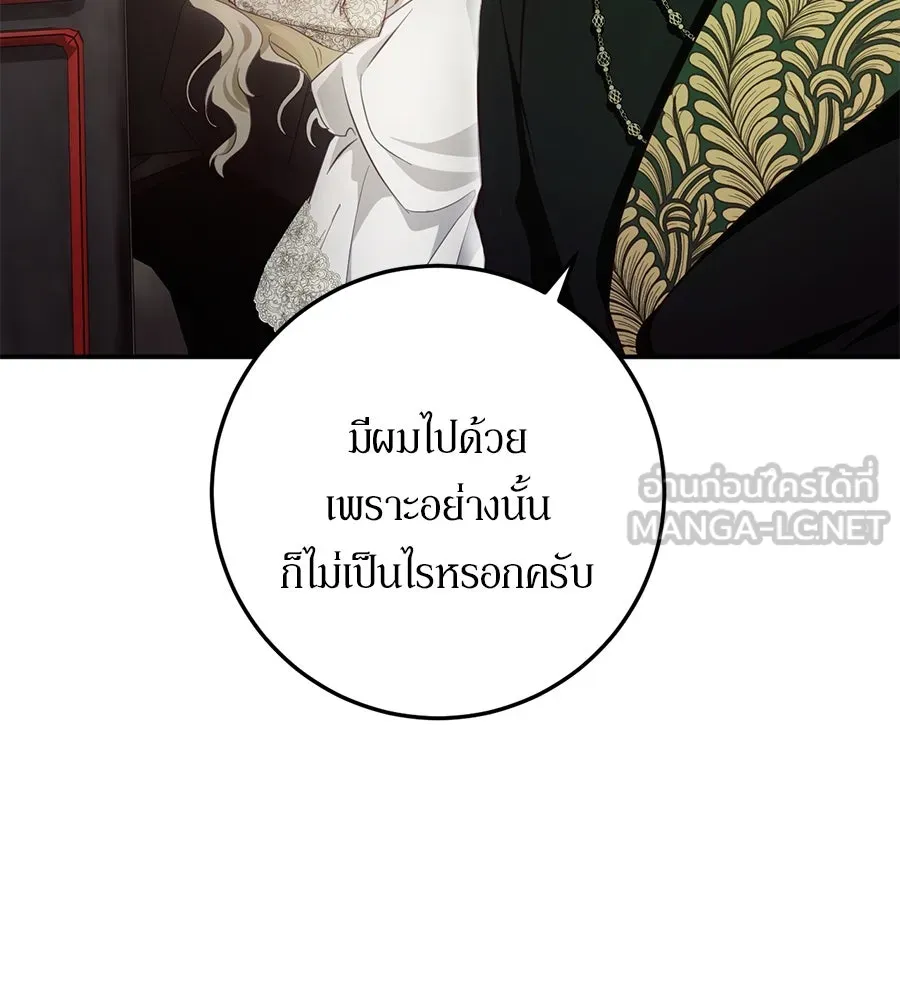 เบื้องหลังรอยยิ้มของเจ้าหญิง ตอนที่ 23 รูปที่ 150