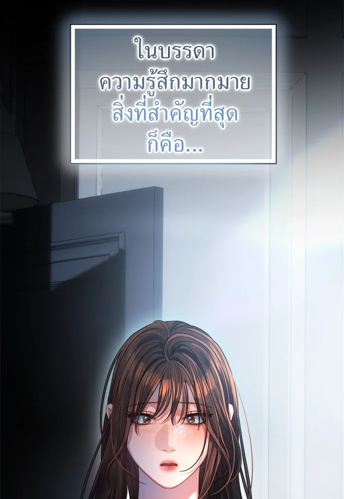 ปรารถนารักอันงดงาม ตอนที่ 51 รูปที่ 17