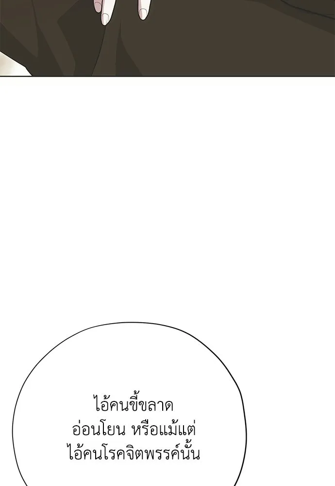 คมเขี้ยวชำระแค้น ตอนที่ 37 รูปที่ 145