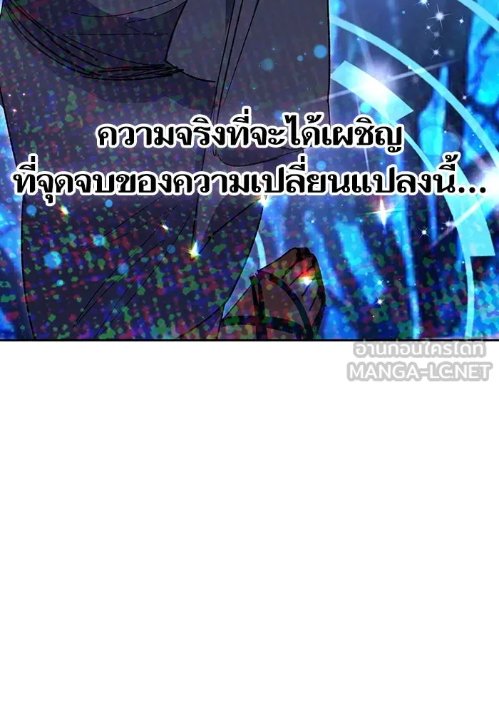 My S-Class Hunters ตอนที่ 153 วันต่อมา (2) รูปที่ 111