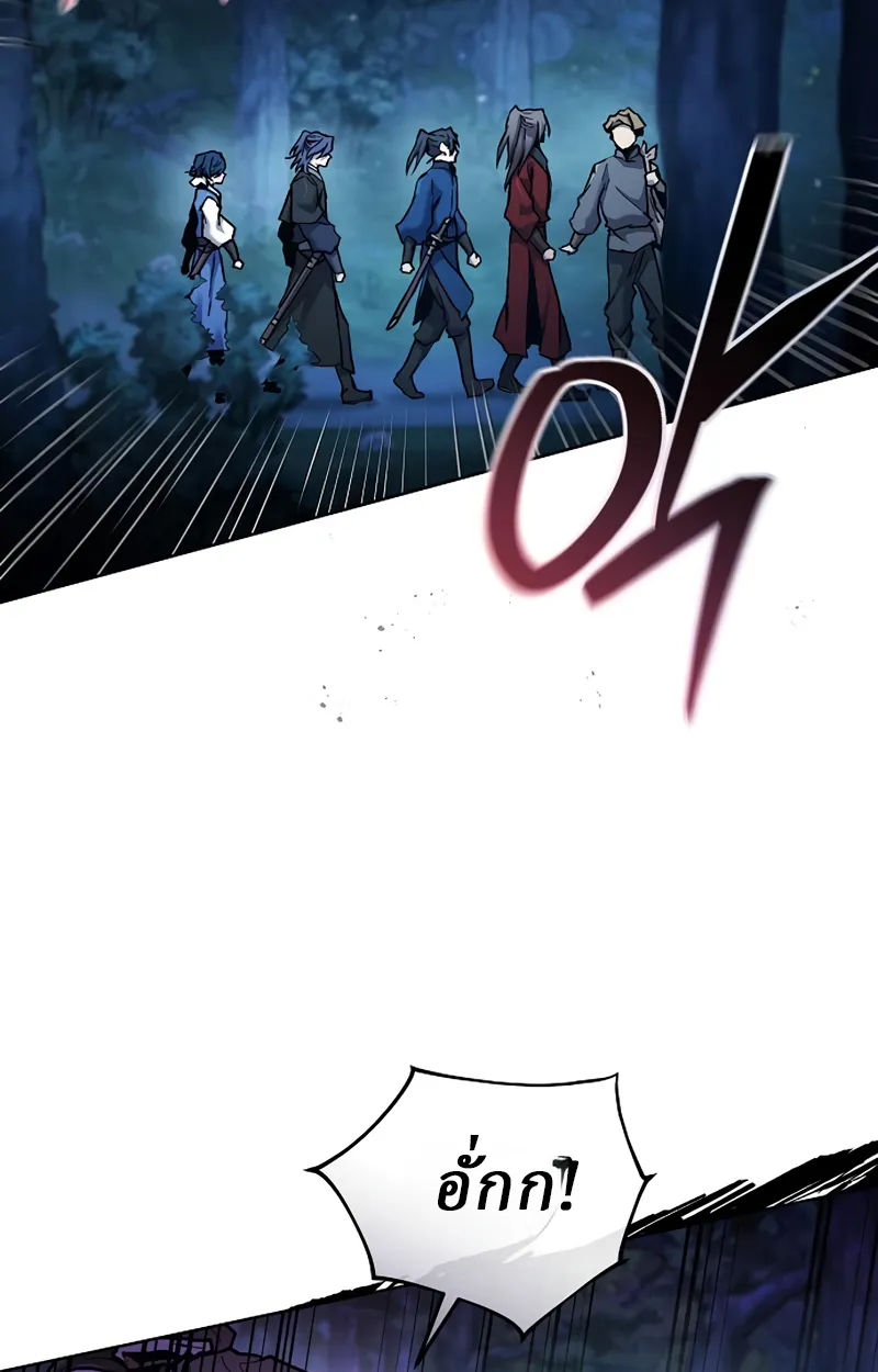 Reborn on the Demonic Cult Battlefield ยอดอ_จฉร_ยะผ_หวนค_น ตอนที่ ตอนที่ 19 รูปที่ 32