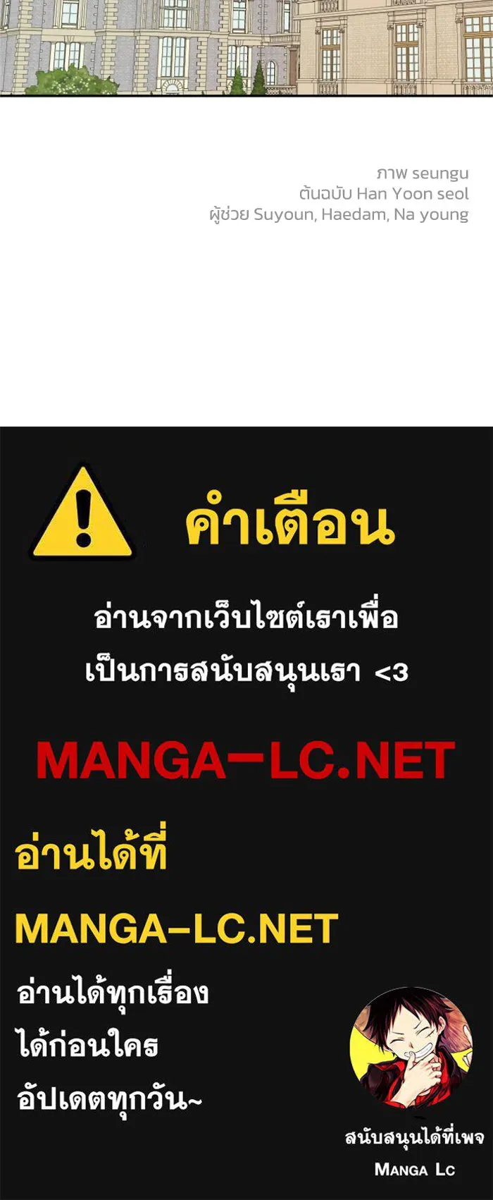 ครอบครัวสามีเห็นทีจะคลั่งรัก ตอนที่ 22 รูปที่ 93