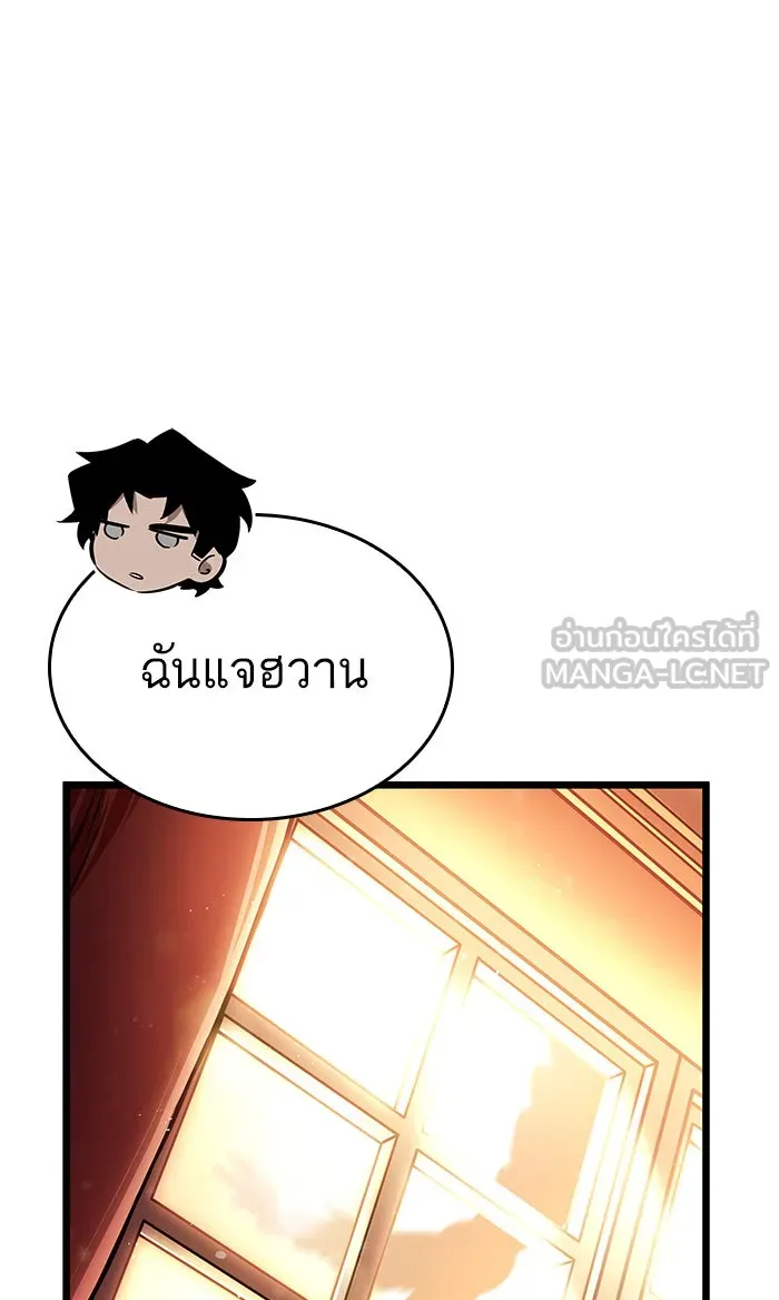 หลังวันสิ้นโลก ตอนที่ 22 รูปที่ 96