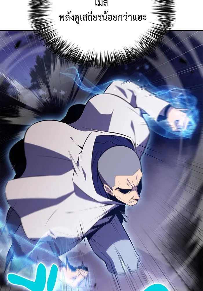 ลูกชายคนเล็กของดยุกคือมือสังหาร ตอนที่ 42 รูปที่ 67
