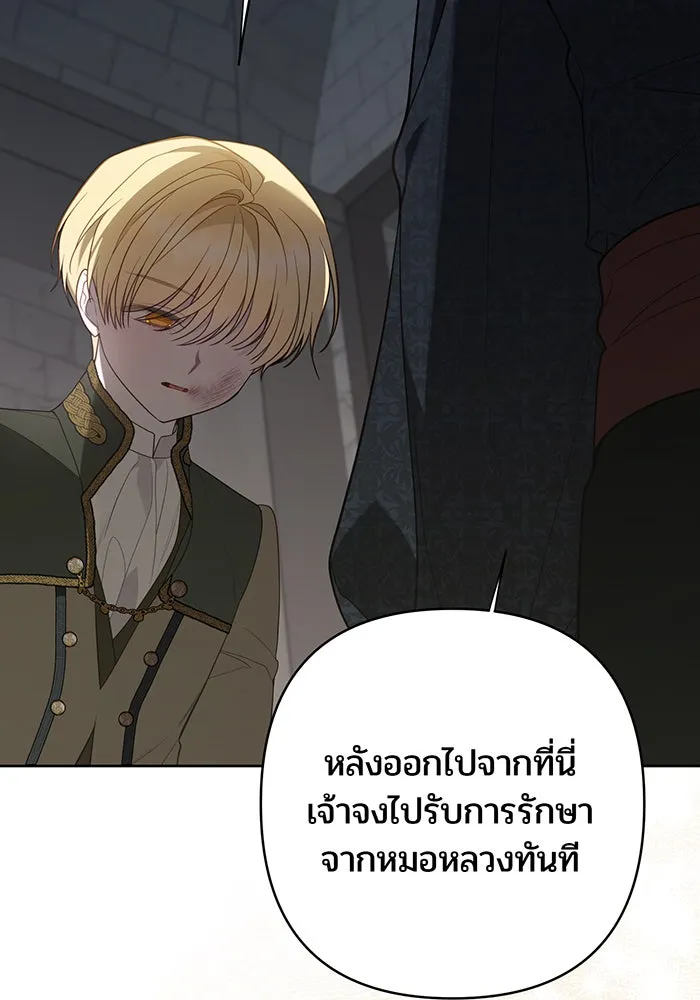 หนูน้อยทรราช ตอนที่ 70 รูปที่ 47