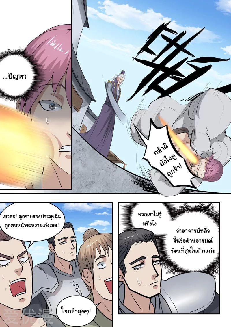 Manga-lc-com อ่านมังงะ อ่านการ์ตูน ออนไลน์ ฟรี Martial Master ตอนที่ 1 2 3 4 5 6 7 8 9 10 11 12 13 14 ฟรี ไม่มีโฆษณา Manga-lc - อ่าน มังงะ อ่าน การ์ตูน ออนไลน์ อ่านมังงะ ฟรี