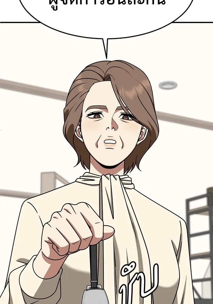 ช่วยเปลี่ยนฉันที ตอนที่ 240. ซีซัน 2 โจเยบิน 22 รูปที่ 124