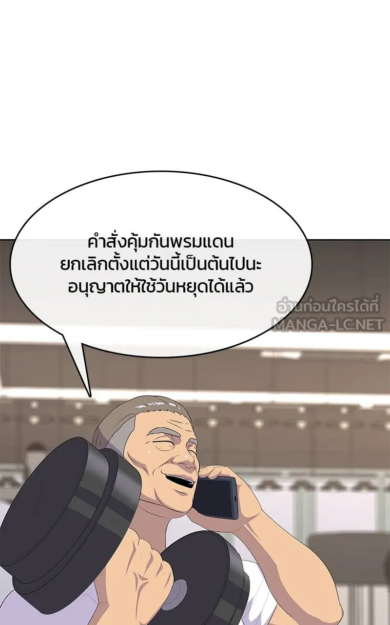 บันทึกครัวค่ายทหาร ตอนที่ 229 รูปที่ 87