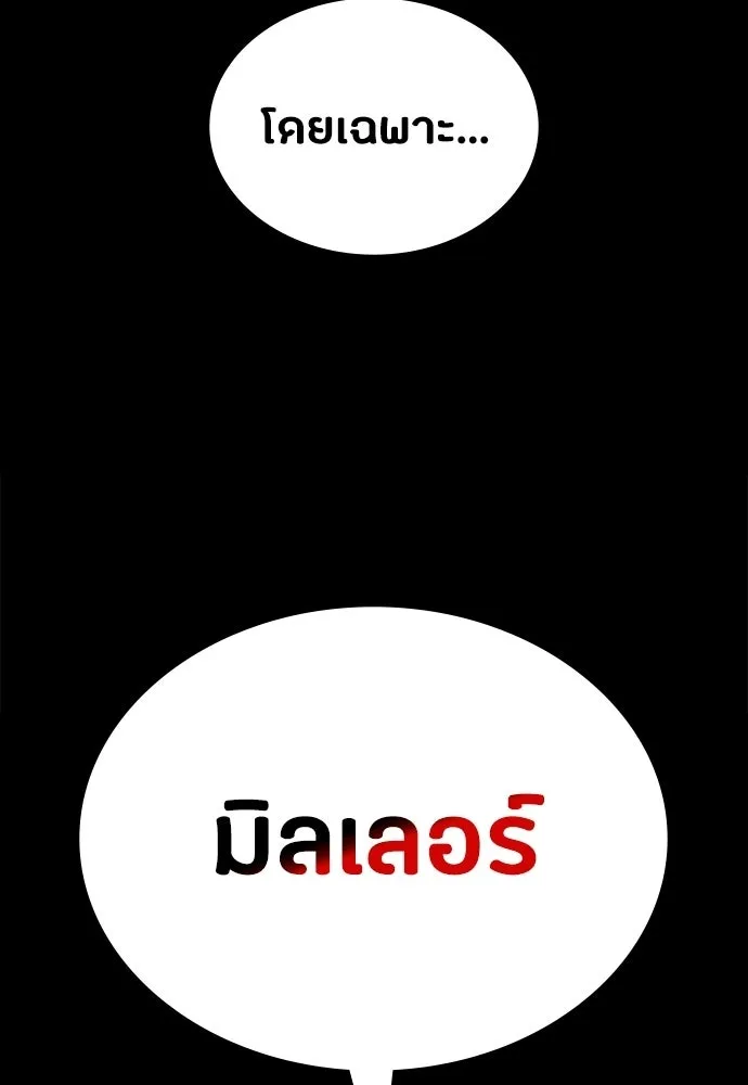 มือสังหารพันธุ์อมตะ ตอนที่ 94 รูปที่ 139