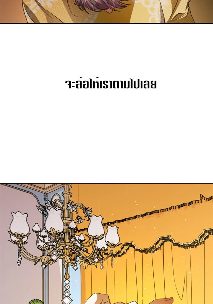 ชิงชีวิตพลิกลิขิตชะตา ตอนที่ 44. ทำยังไงถึงกลับไปยังร่างเดิมได รูปที่ 16