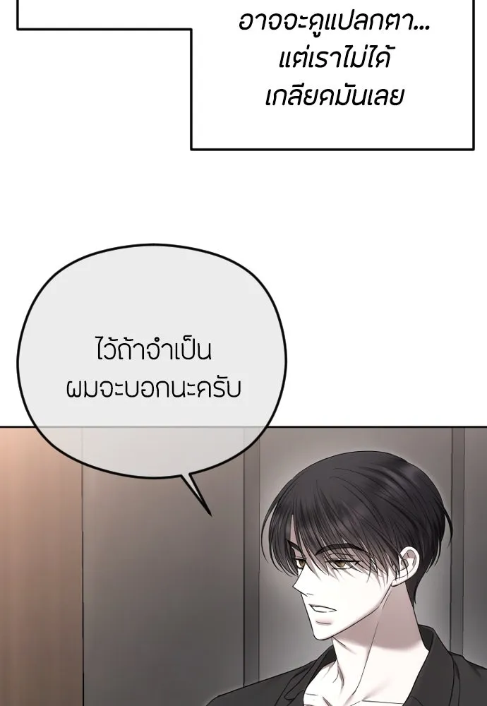 วิธีหนีตายจากนิยายโรคจิต ตอนที่ 85 รูปที่ 26