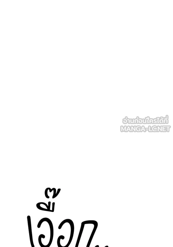 +99 ท่อนไม้ ตอนที่ 187 รูปที่ 295