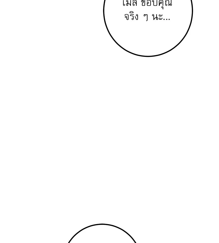 เรือนจำรัก ตอนที่ 47 รูปที่ 134