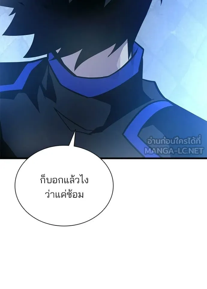 Villain to kill ตอนที่ 223 รูปที่ 136