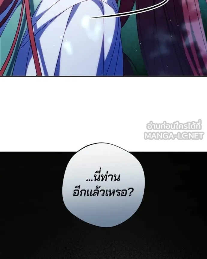 ถ้าเป็นนางร้าย ตอนที่ 50 รูปที่ 112
