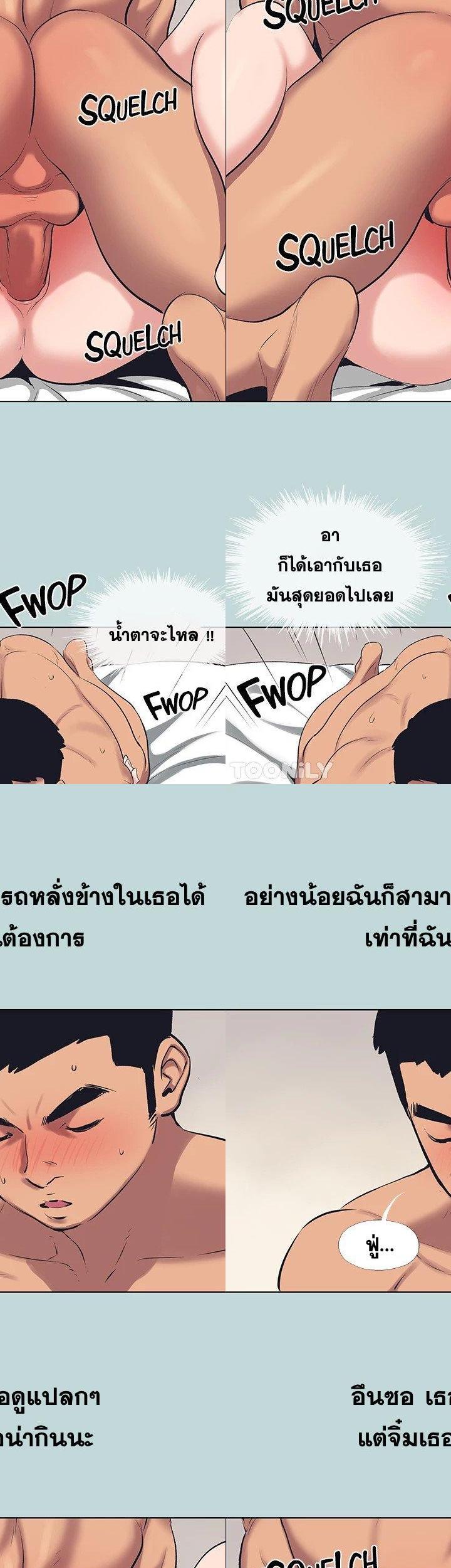 Summer Vacation ตอนที่ 105 21