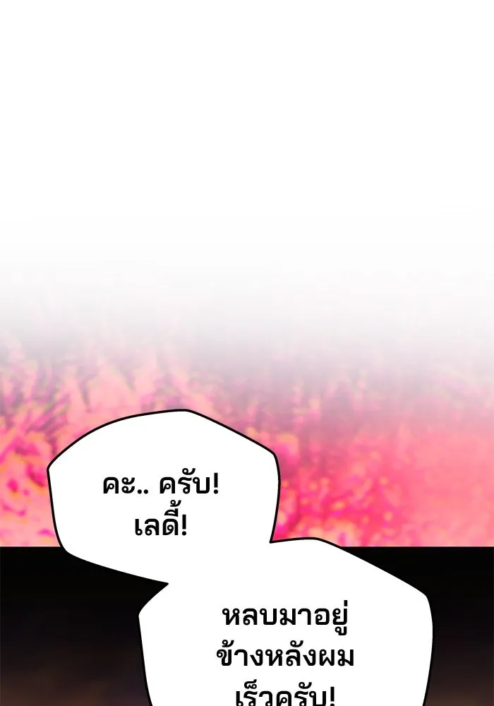 เกมรักจับสามี ตอนที่ 52 รูปที่ 113