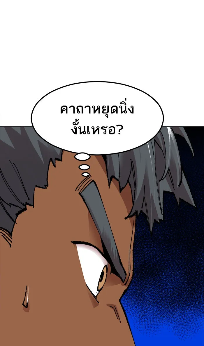 ยอดคนเลเวลทะลุ ตอนที่ 64 ผู้ไล่ล่า (2) รูปที่ 52