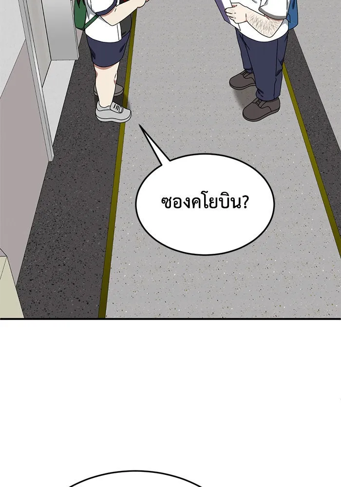 ช่วยเปลี่ยนฉันที ตอนที่ 164. คโยแทฮี 4 รูปที่ 104