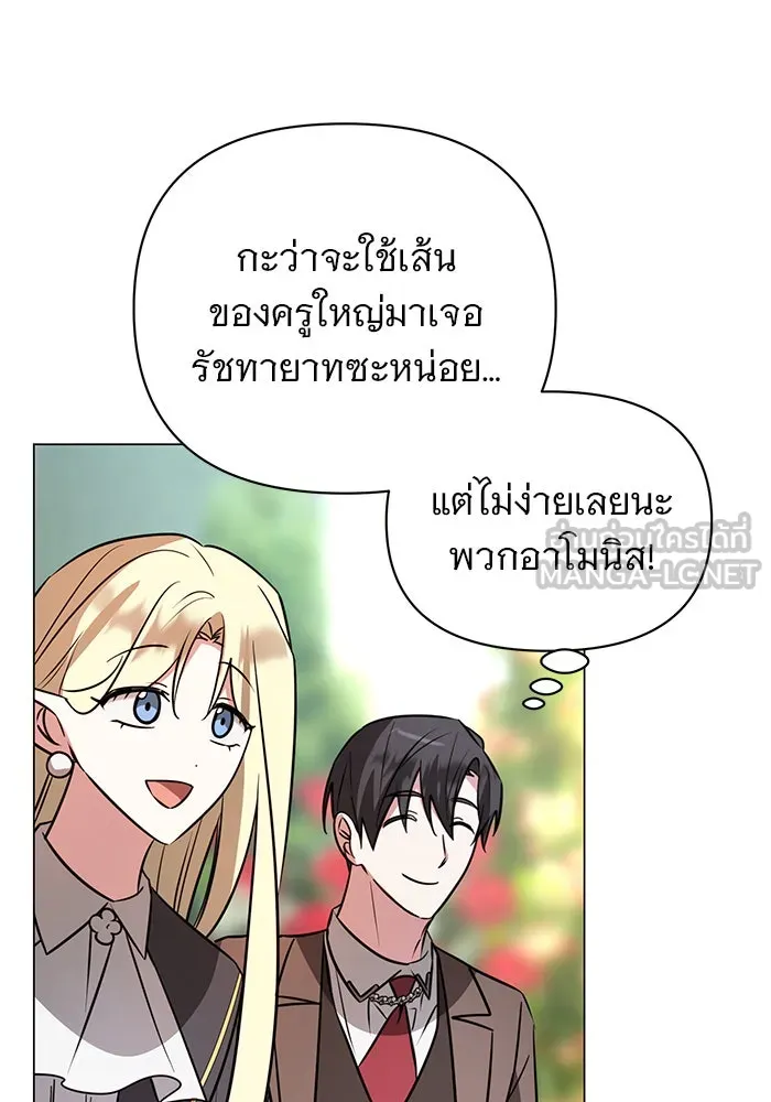 อะคาเดมีนี้เห็นทีจะเจ๊ง ตอนที่ 56 รูปที่ 111