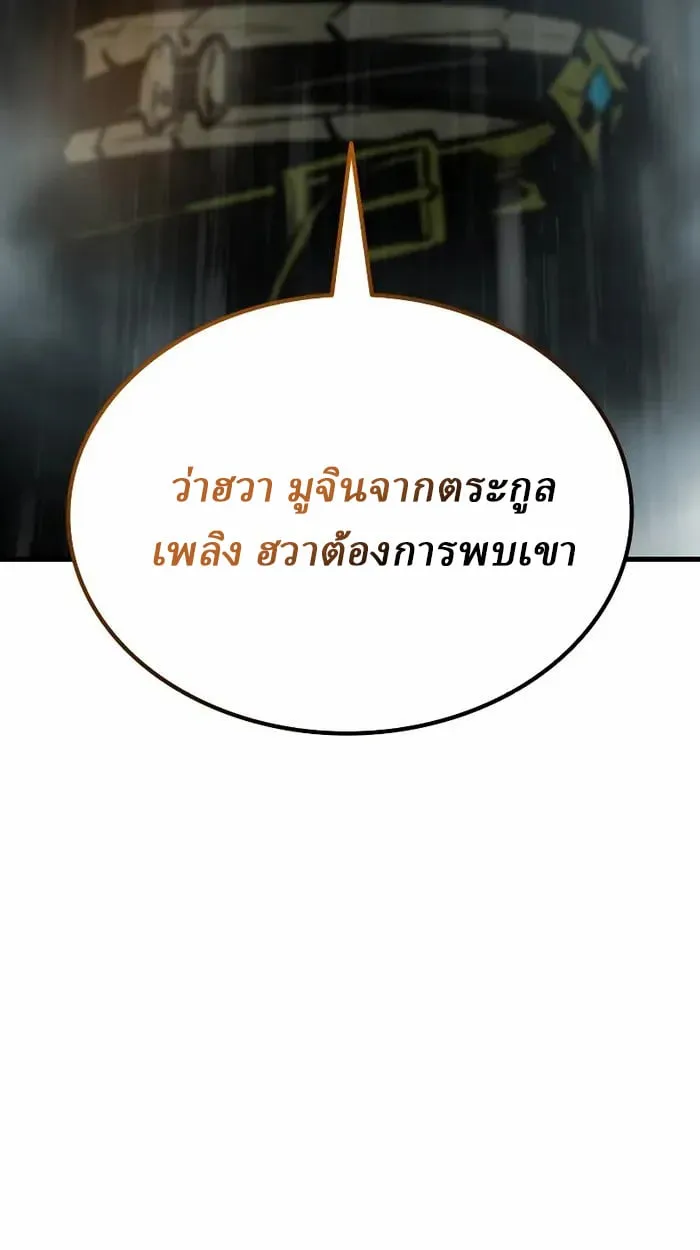 Rebirth of the Divine Demon การหวนค_นของมารสวรรค_ผ_พ_ช_ตใต_หล_า ตอนที่ ตอนที่ 3 รูปที่ 32