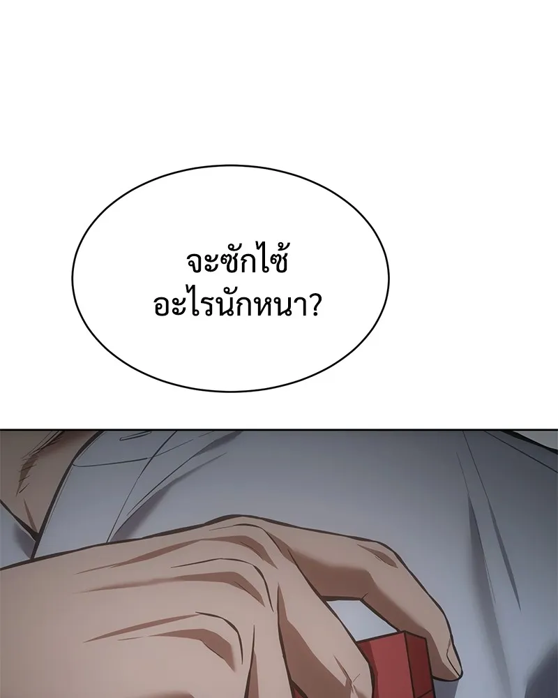 แบคXX ตอนที่ 57 รูปที่ 106