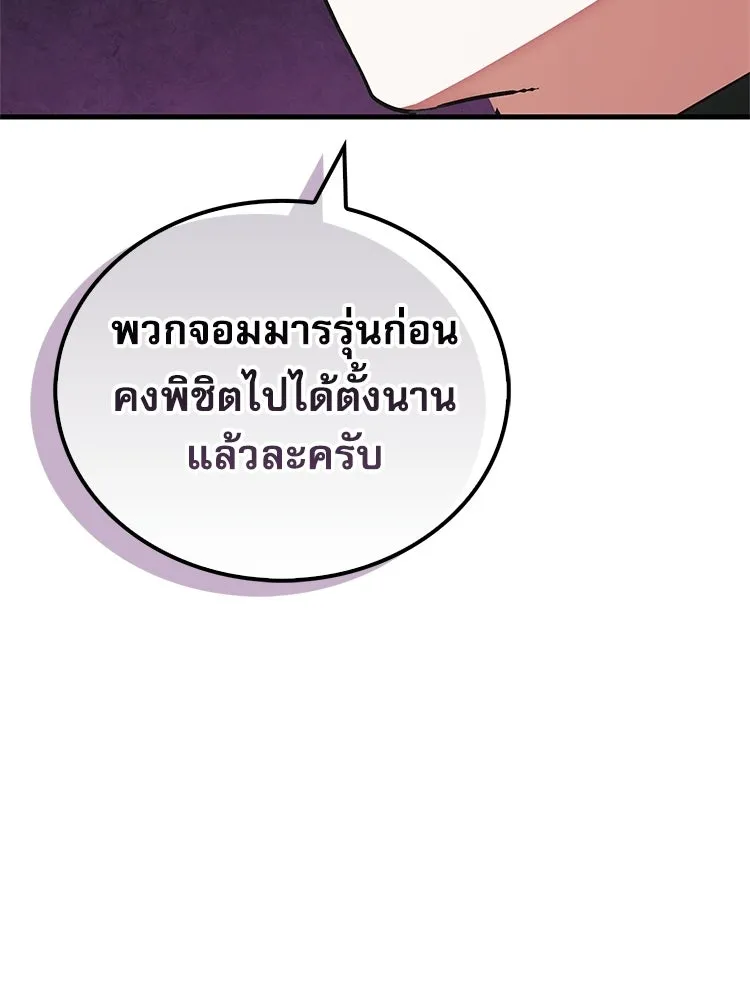 หยุดนะจอมมาร ฮีโร่ล้อมไว้หมดแล้ว ตอนที่ 28 ช่วยทำตามคำขอสักข้อนะคะ! รูปที่ 61