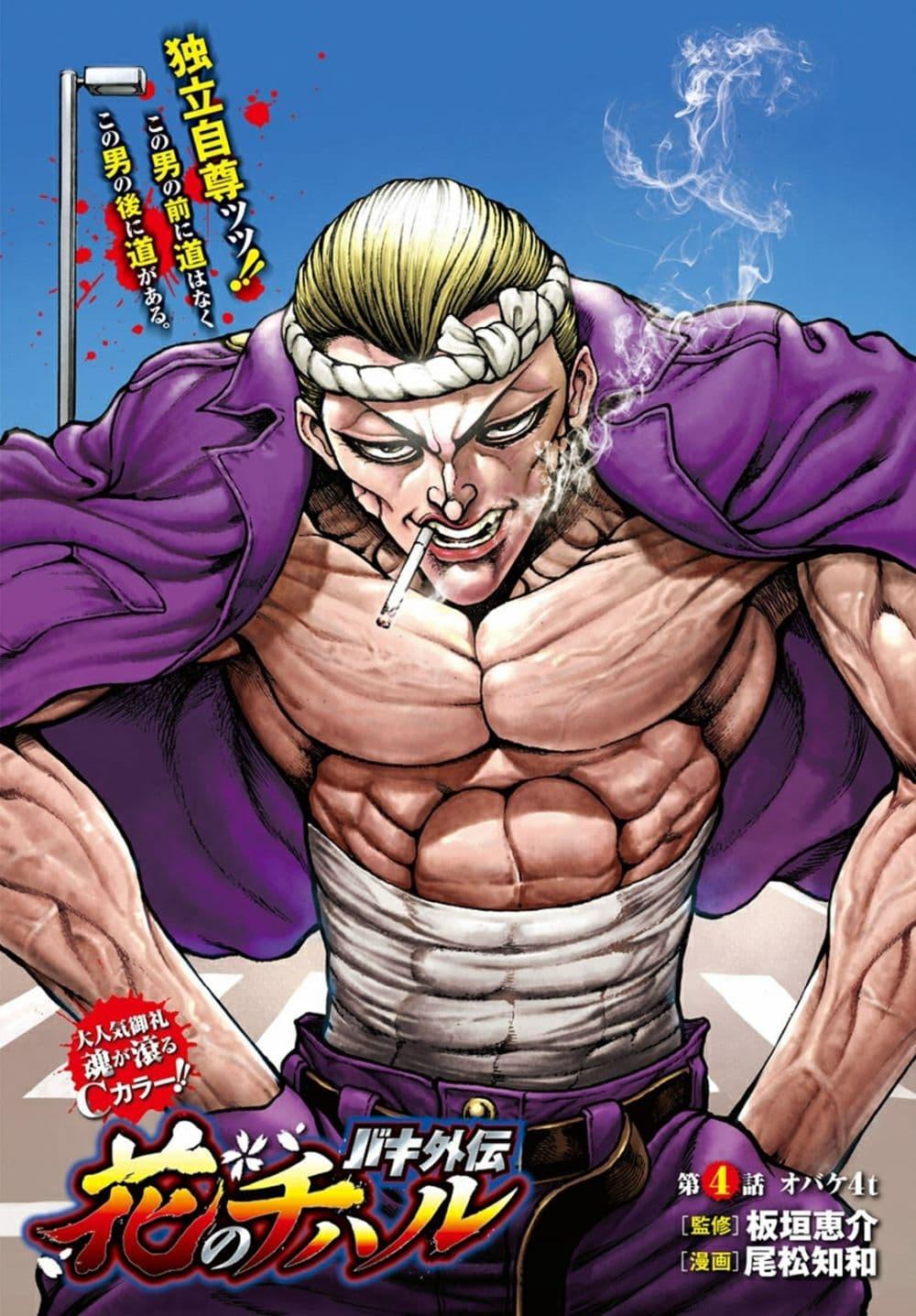 Manga-lc-com อ่านมังงะ อ่านการ์ตูน ออนไลน์ ฟรี Baki Gaiden Hana No Chiharu ตอนที่ 1 2 3 4 5 6 7 8 9 10 11 12 13 14 ฟรี ไม่มีโฆษณา Manga-lc - อ่าน มังงะ อ่าน การ์ตูน ออนไลน์ อ่านมังงะ ฟรี