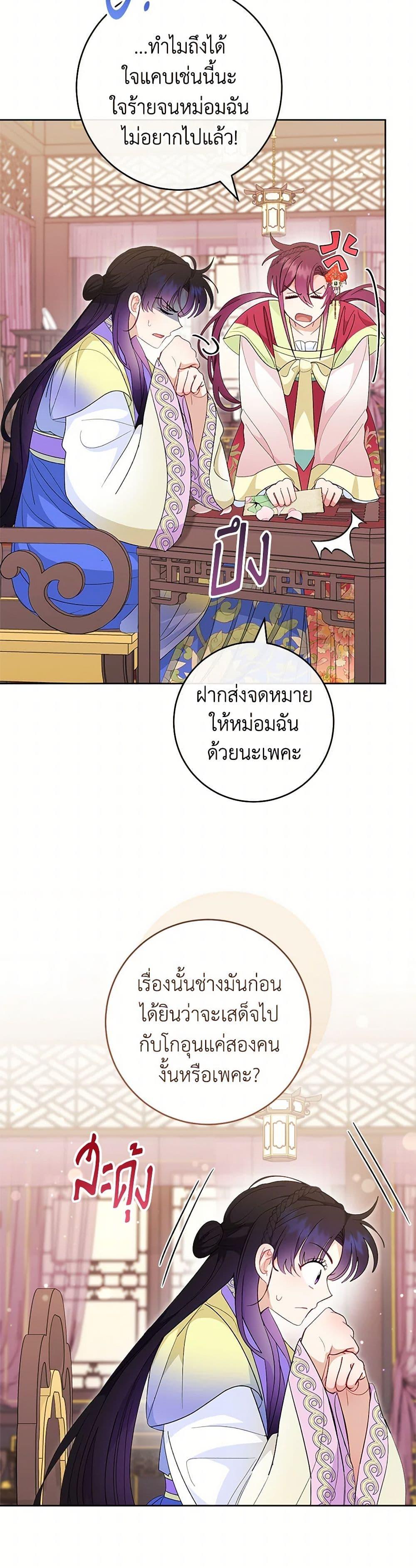 Manga-lc-com อ่านมังงะ อ่านการ์ตูน ออนไลน์ ฟรี The Baby Concubine Wants to Live Quietly ตอนที่ 1 2 3 4 5 6 7 8 9 10 11 12 13 14 ฟรี ไม่มีโฆษณา Manga-lc - อ่าน มังงะ อ่าน การ์ตูน ออนไลน์ อ่านมังงะ ฟรี