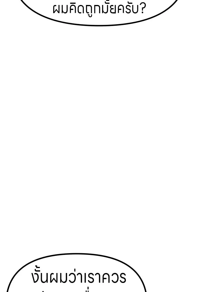 Zombie X Slasher ตอนที่ 56 รูปที่ 56