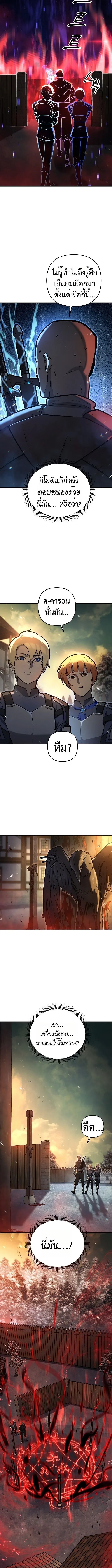 The Mad Dog of the Duke_s Estate เก_ดใหม_เป_นหมาบ_าในตระก_ลดย_ก ตอนที่ ตอนที่ 9 รูปที่ 13